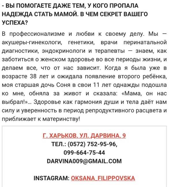 Гинеколог-эндокринолог Харьков