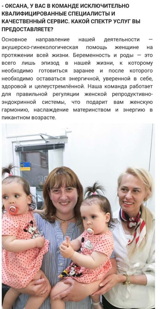 Клиники репродуктивной медицины Харьков