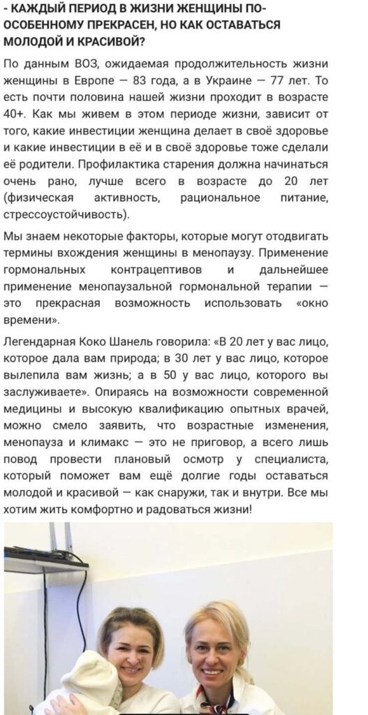 ОнКлиник гинеколог