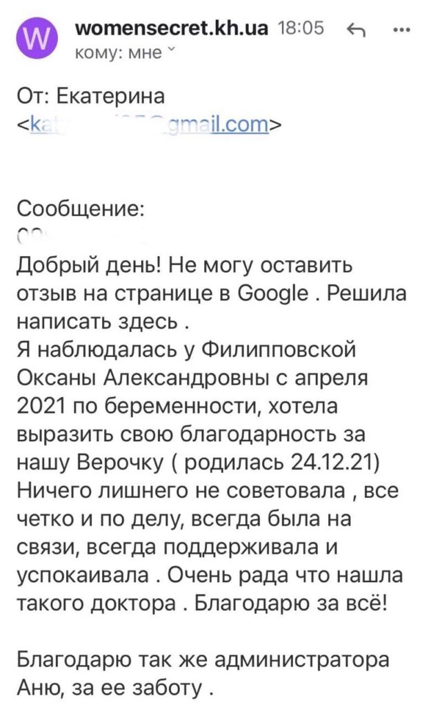 відгуки медичний центр здорова мама харків